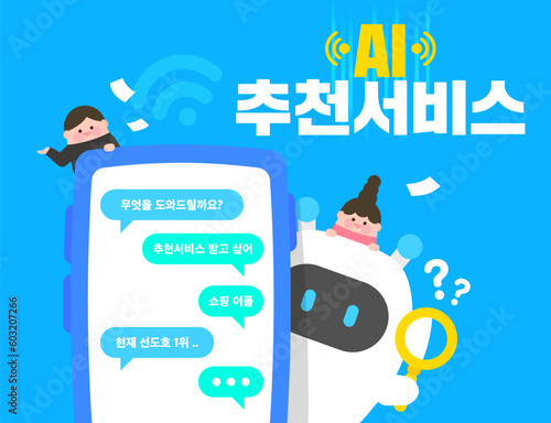 ai 인공지능 챗봇 쇼핑 템플릿 09
