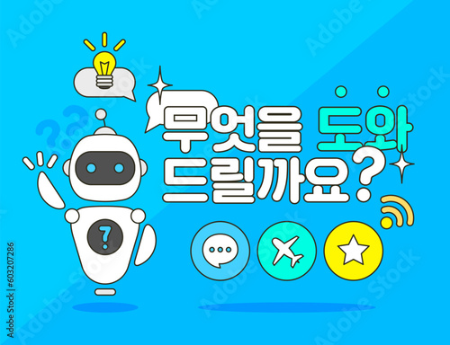 ai 인공지능 챗봇 쇼핑 템플릿 01
