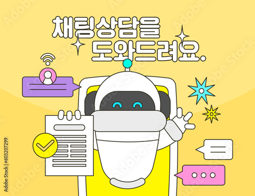 ai 인공지능 챗봇 쇼핑 템플릿 05
