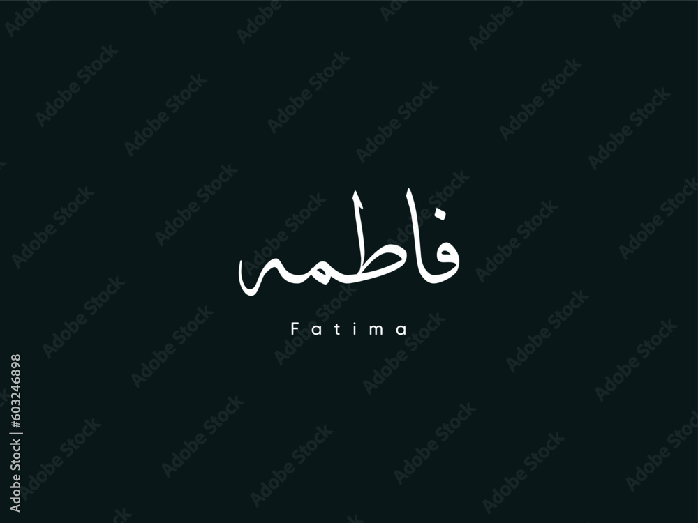Fatima name calligraphy logo design with black background