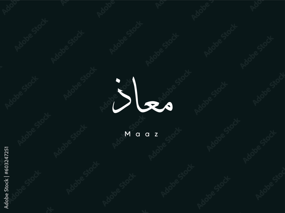 Maaz name calligraphy logo design with black background Maaz name calligraphy logo design with black background