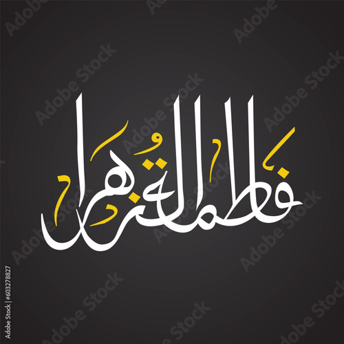 Name Of Hazrat Fatima Tu Zahra Razi Allah Tala Anha Islamic Calligraphy, Vector illustration