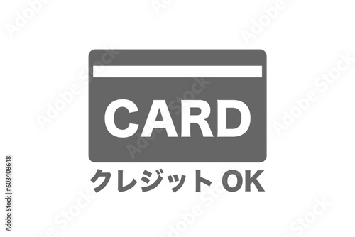 クレジットカード支払い可能を示すモノクロのアイコン