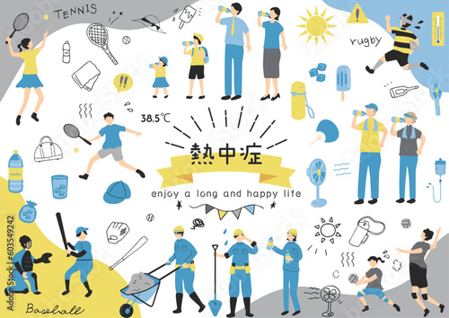 熱中症　イラスト素材集