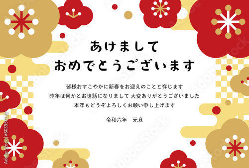 年賀状テンプレート／梅の花×市松模様（横向き）
