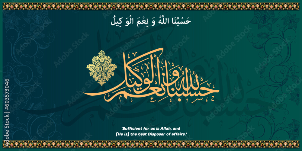 vector Islamic Arabic Calligraphy of "Hasbunallahu Wa Ni'mal Wakeel