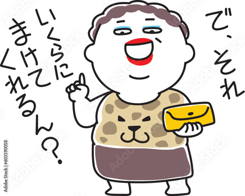 値引き交渉をする大阪のおばちゃん