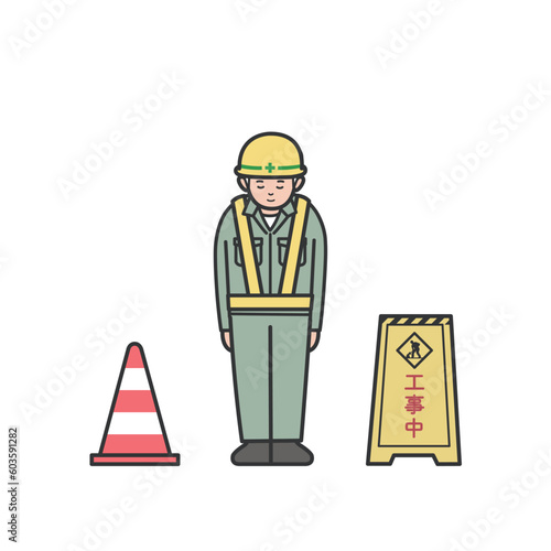 頭を下げる現場作業員のイラスト