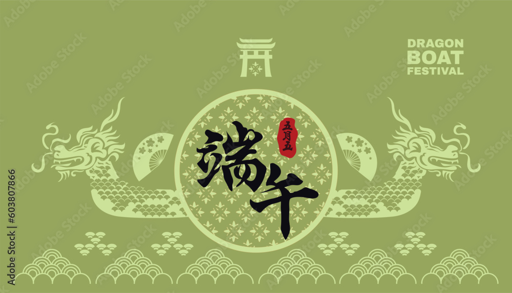Happy Dragon Boat festival. Duanwu banner in the concept of traditional activities. Dragon, rice, zongzi dumplings, sachets Chinese translation: Duanwu, dragon boat festival Vector flat illustration Happy Dragon Boat festival. Duanwu banner in the concept of traditional activities. Dragon, rice, zongzi dumplings, sachets Chinese translation: Duanwu, dragon boat festival Vector flat illustration
