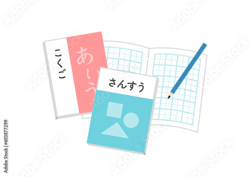 教科書とノートと鉛筆のイラスト　線画なし