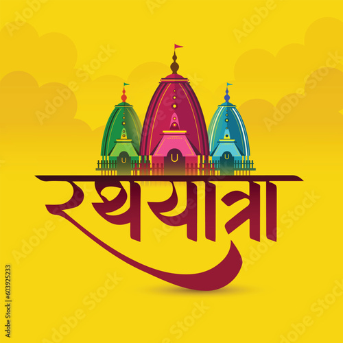 illustration for Indian festival With happy Chariot Journey, temple on chariot with wheel and shiny background with sky, rath yatra