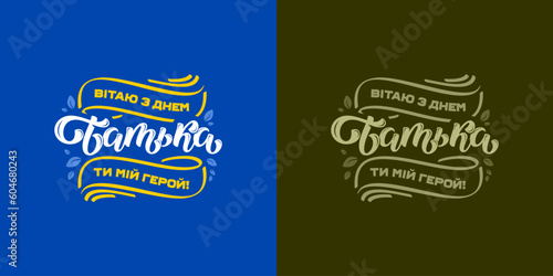 Vector Lettering illustration with words meaning Happy Father’s Day in Ukrainian in patriotic colors 