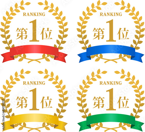 ランキングアイコン4カラー_セット_ベクターイラスト