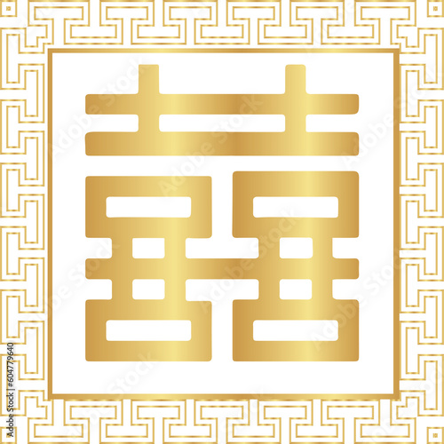 Double Happiness Chinese Characters