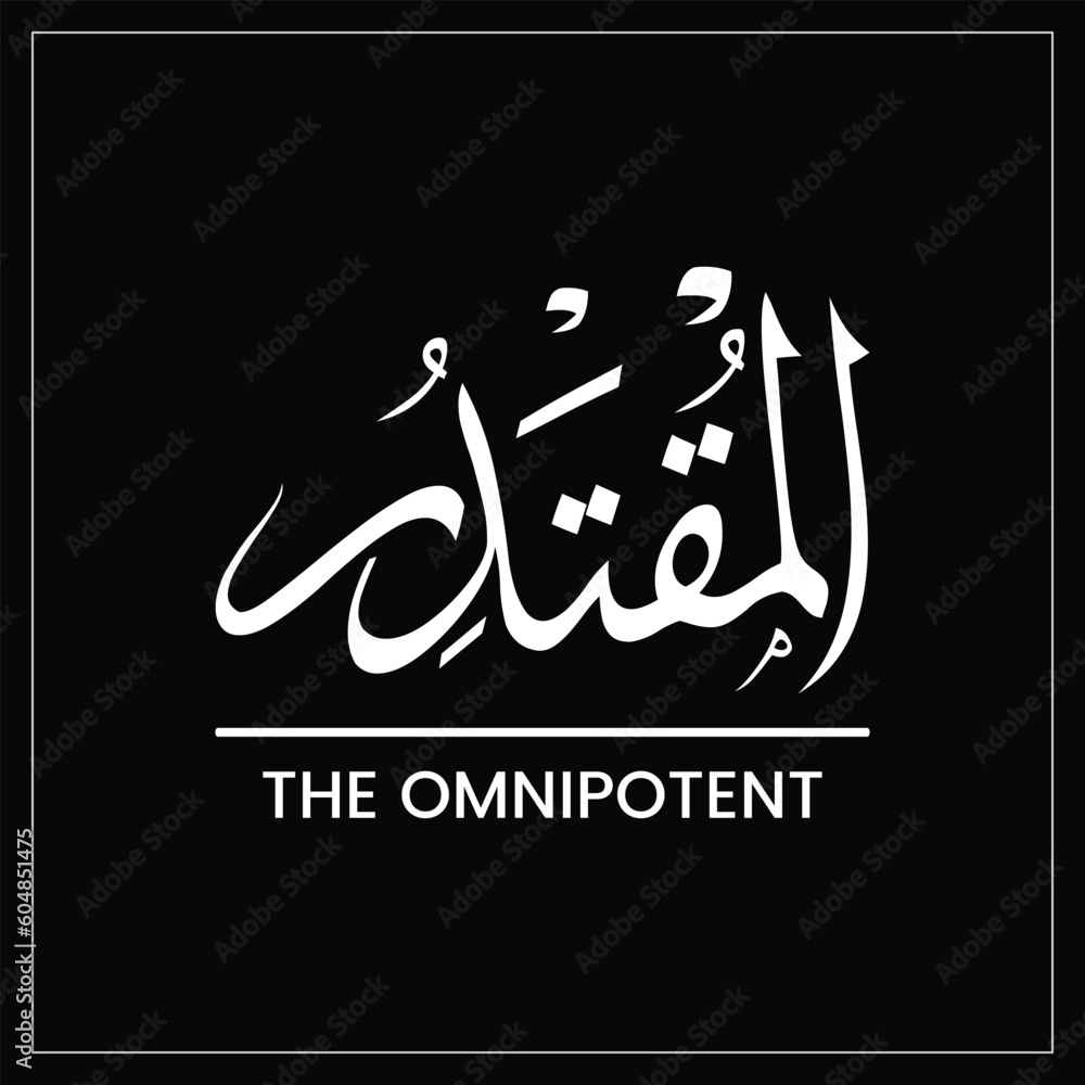 ALMUQTADIR, Al Moqtadir, Al Muqtadir, The Omnipotent, Names of ALLAH