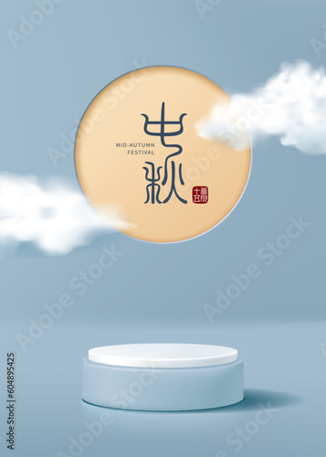 Mid-autumn festival poster for product demonstration. Blue pedestal or podium with cloud on blue background. Translation: Mid-autumn festival and August 15.