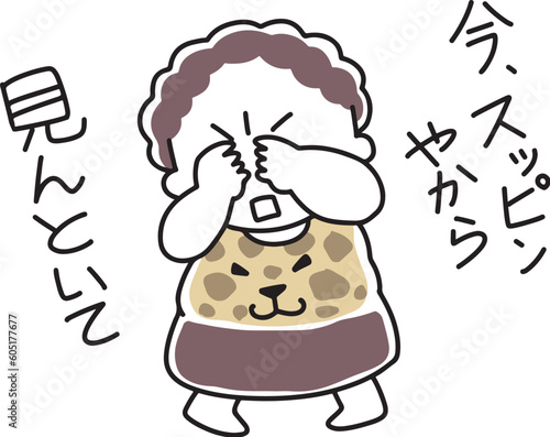 すっぴんを恥ずかしがる大阪のおばちゃん photo