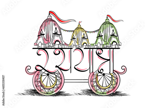 Doodle art Hand drawn vector illustration of Ratha Yatra of Lord Jagannath, Balabhadra and Subhadra on Chariot. Translation in english Rath Yatra. photo