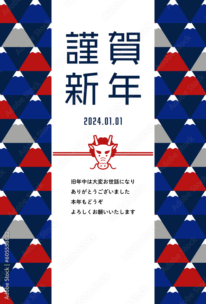 年賀状テンプレート/和モダンな富士山柄フレーム 辰年版/謹賀新年(紺) 年賀状テンプレート/和モダンな富士山柄フレーム 辰年版/謹賀新年(紺)