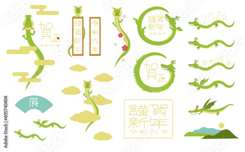 干支　辰のイラストセット　年賀状素材