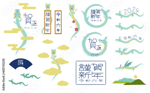 干支　辰のイラストセット　年賀状素材　ブルー	
