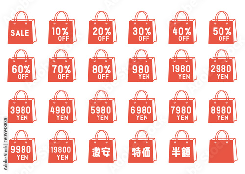 バーゲン セールの赤い紙袋 ショッピングバッグ 販促グッズ 販促シールのイラストセット