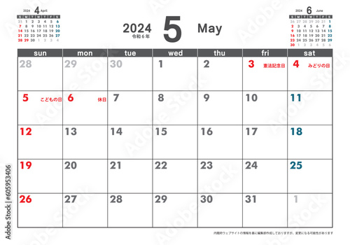令和6年 2024年5月 日曜始まり卓上カレンダー素材イラスト テンプレートデータ ベクターデータ