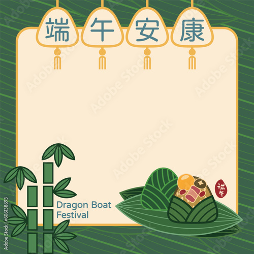 Dragon Boat Festival template with rice dumplings and bamboo vector illustrations. Chinese translation: Duanwu Festival.