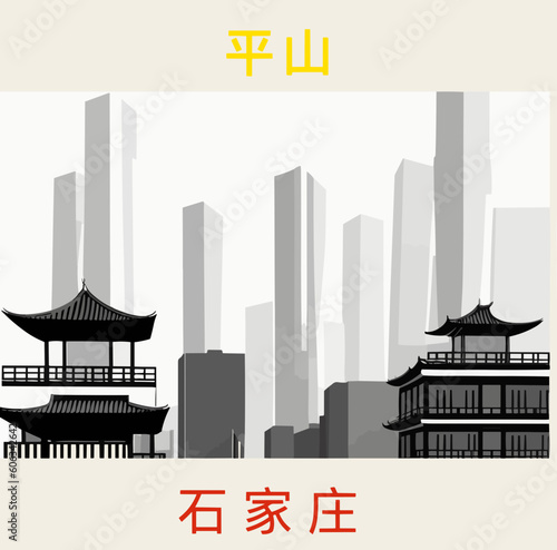 Square illustration tourism poster with a Chinese cityscape and the symbols for Pingshan in Hebei photo