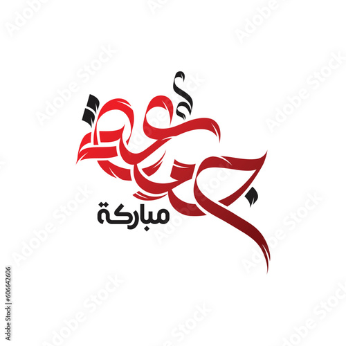 Leinwand Poster Islamic Calligraphy, Jumma Mubarak, Eid Mubara, Eid Ul Fitar Mubarak, Eid Ul Adh