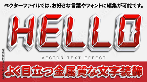 （文字編集可能）メタリック調 立体装飾文字
