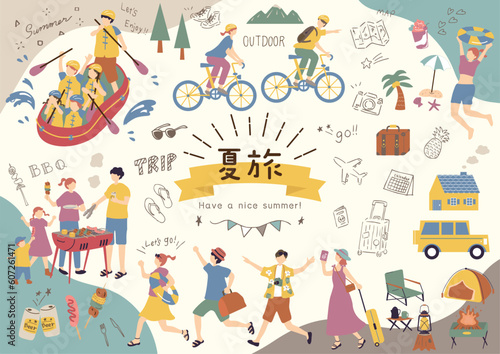 夏旅を楽しむ人達