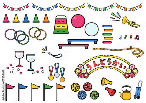 運動会用具・体育用品　イラストセット.