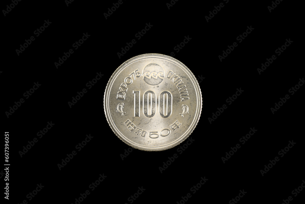 沖縄国際海洋博覧会記念100円白銅貨幣 沖縄国際海洋博覧会記念100円白銅貨幣