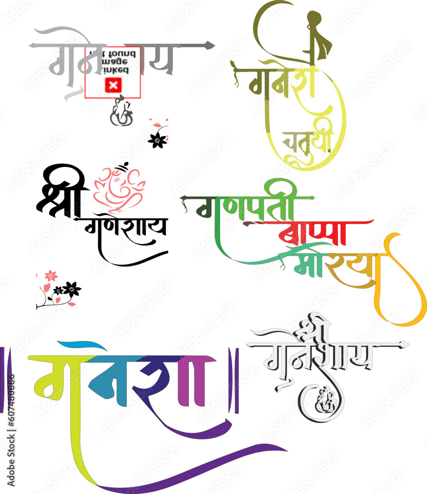Little ganesha images and calligraphy font