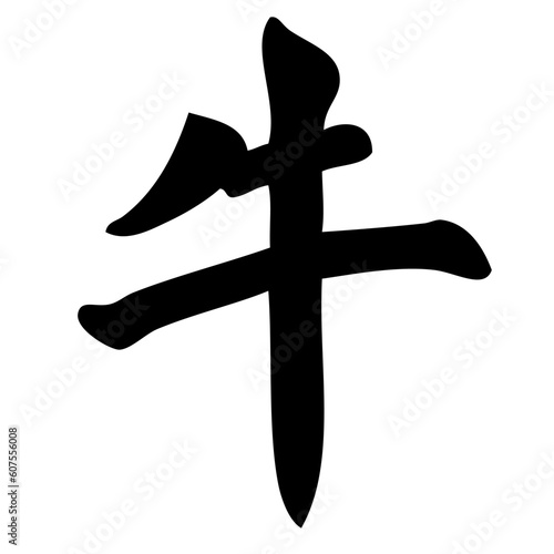 bull - chinese calligraphy, symbol, character, zodiac
