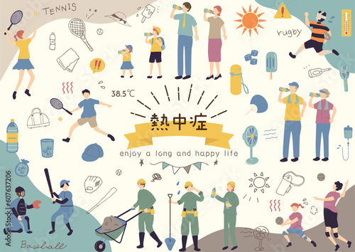 熱中症　イラスト素材集
