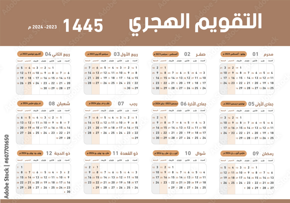 Hijri islamic calendar 1445. From 2023to 2024 vector celebration