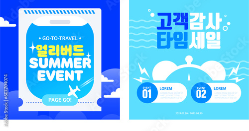 여름 쇼핑 배너 템플릿 세트 11
