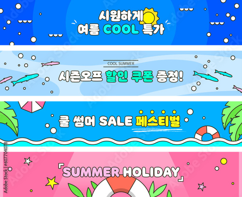 여름 쇼핑 배너 템플릿 세트 01
