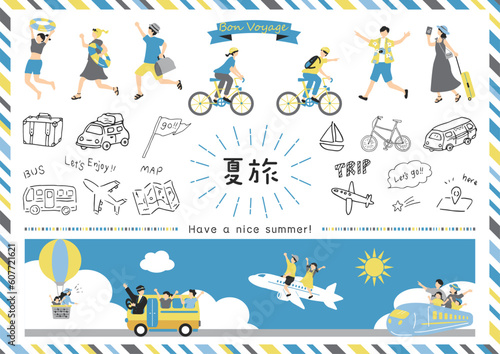 夏旅を楽しむ人達