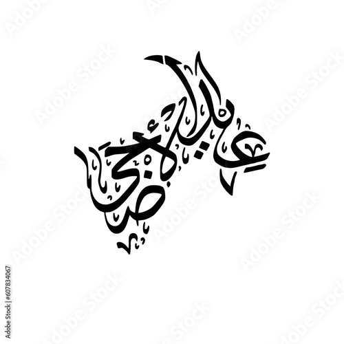 Arabic calligraphy of Eid Al Adha depicted as a goat. design element on white background. vector illustration