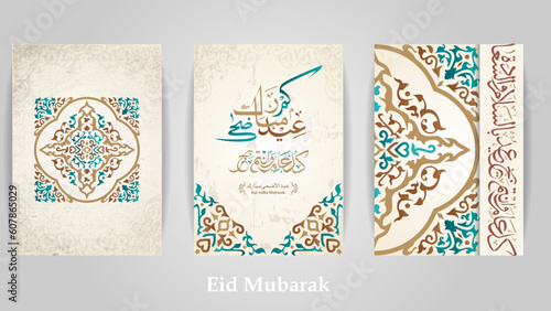 Eid Adha Mubarak Greeting Card Islamic Floral Pattern Design With Arabic Calligraphy, lantern, Mosque for Background, Card, wallpaper, banner, cover. Translation Of Text : BLESSED SACRIFICE FESTIVAL