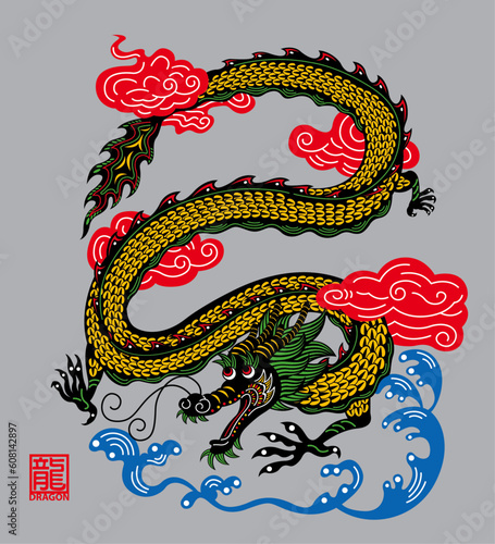 Paper cutting style dragon. Vector in colorful mode. Chinese word means dragon.