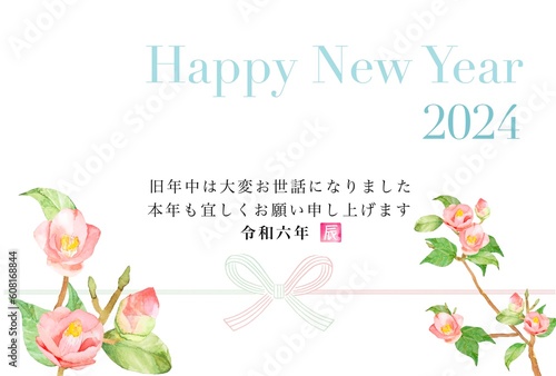 2024年のおしゃれかわいい水引き年賀状テンプレート