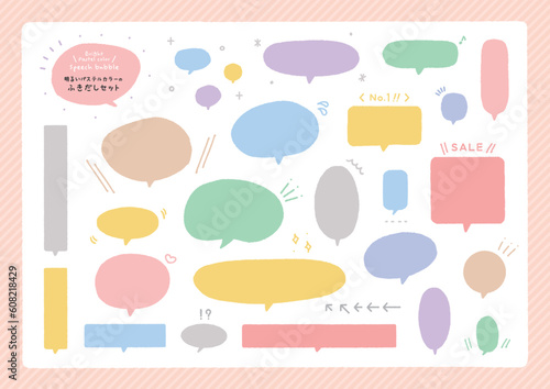 おしゃれな手書きの吹き出しのセット - 色々な形のかわいいフレームとあしらい集 - パステルカラー
