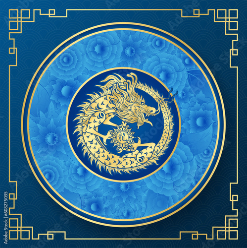 Happy Chinese New Year 2024. Dragon gold zodiac sign on blue background with flower for festival card design. (Translation : Dragon) Vector.