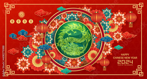 Happy Chinese New Year 2024. Dragon gold zodiac sign inside jade green on red background with lanterns, cloud and flower for festival card design. Vector. (Translation : happy new year 2024, dragon)