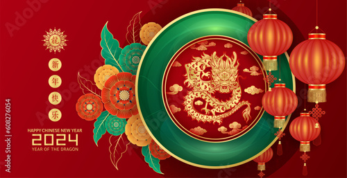 Happy Chinese New Year 2024. Dragon gold zodiac sign inside jade green on red background with flower for festival card design. Vector. Translation happy new year 2024, dragon.
