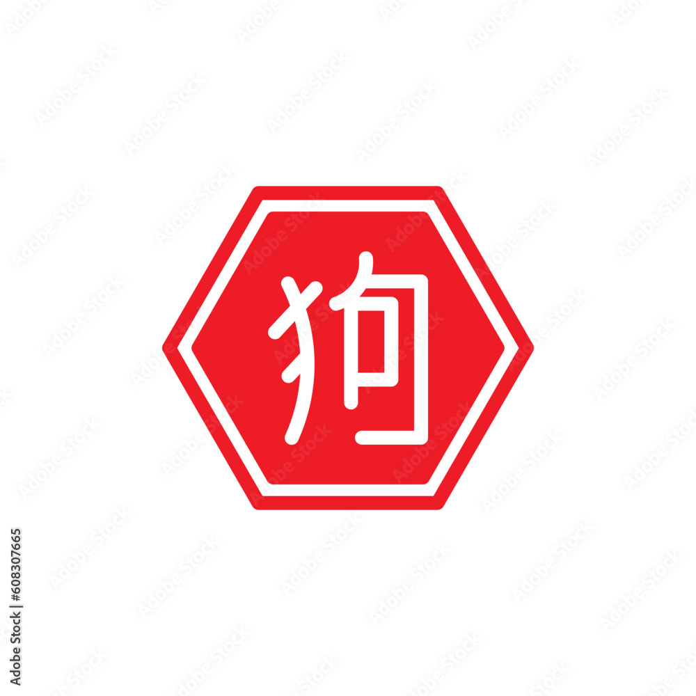 Obraz premium Dog Pet Woof Solid Icon